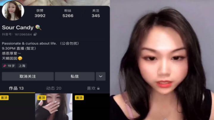 抖音网红【sourcandy】一对一视频流出